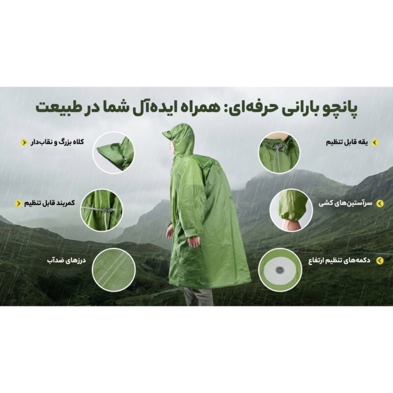 پانچو نیلون اسنوهاک Snowhawk مدل SN-A9171