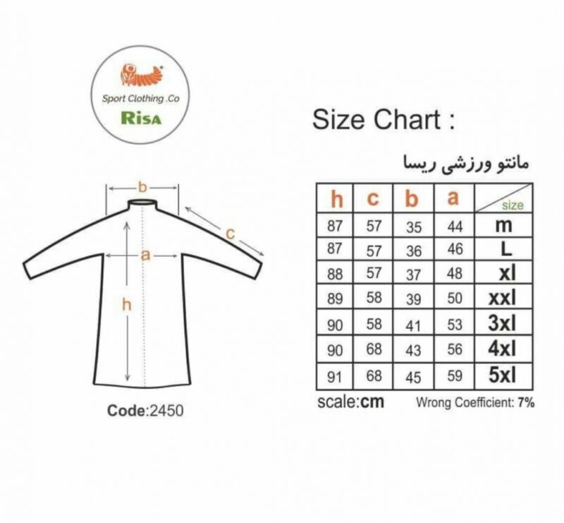مانتو ورزشی ریسا Risa مدل 2450