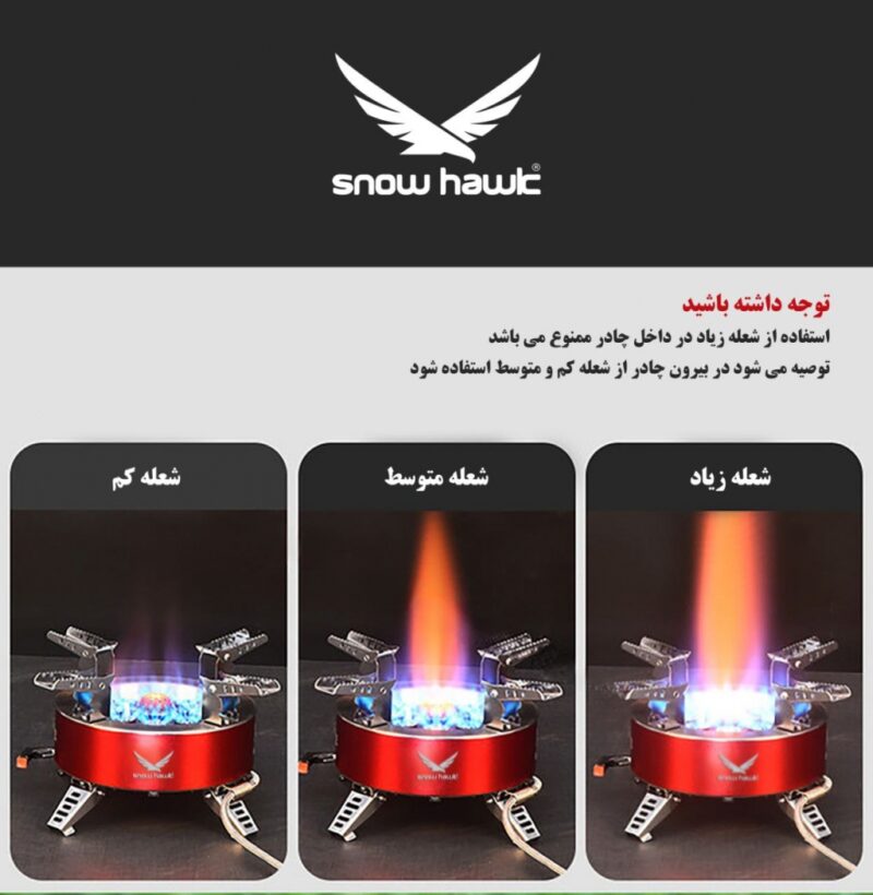 سرشعله اسنوهاک مدل SN.B18Plus9
