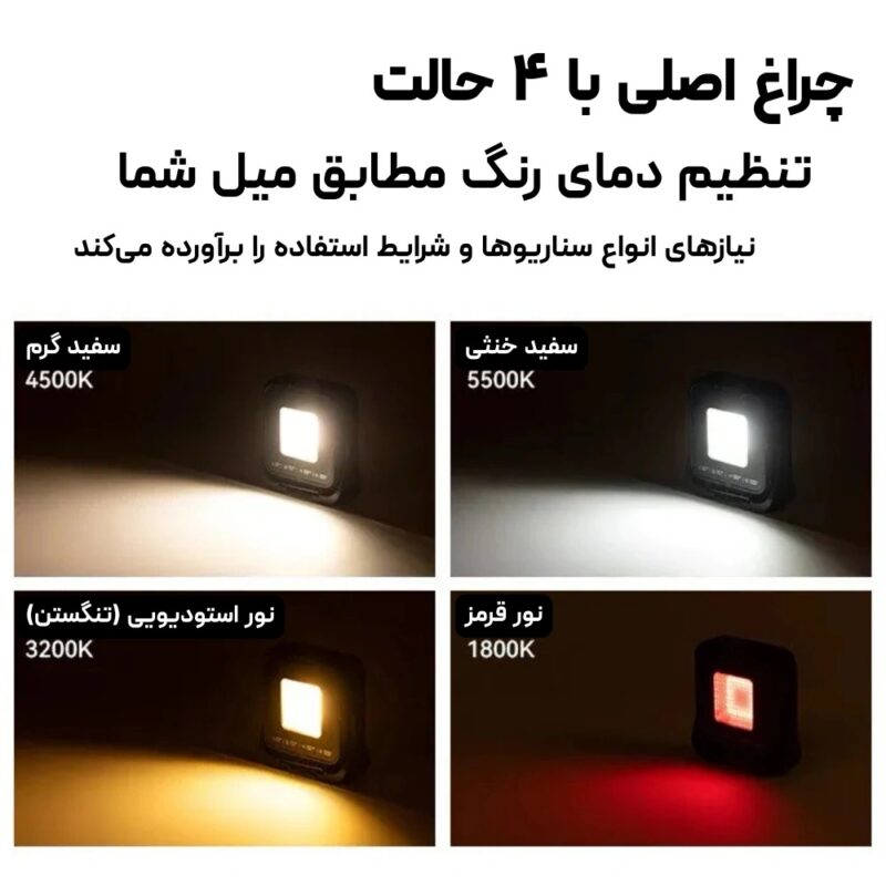 چراغ کمپینگ دوطرفه بلک داگ Black Dog مدل CBD2450ZM019